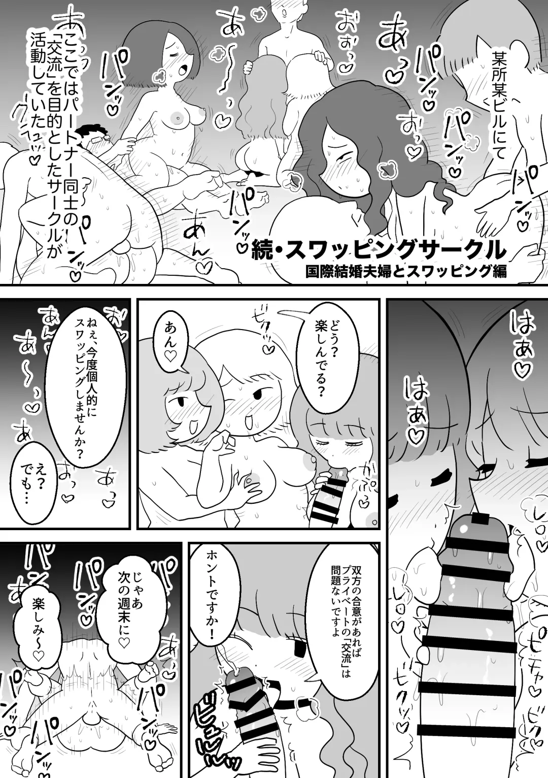 Mob-gao Essay Fuu Sukebe Manga Shuu 2 Fhentai - Page 19