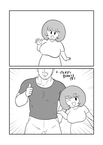 Mob-gao Essay Fuu Sukebe Manga Shuu 2 Fhentai - Page 35