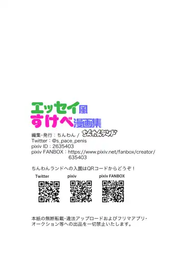 Essay Fuu Sukebe Manga Shuu Fhentai - Page 34