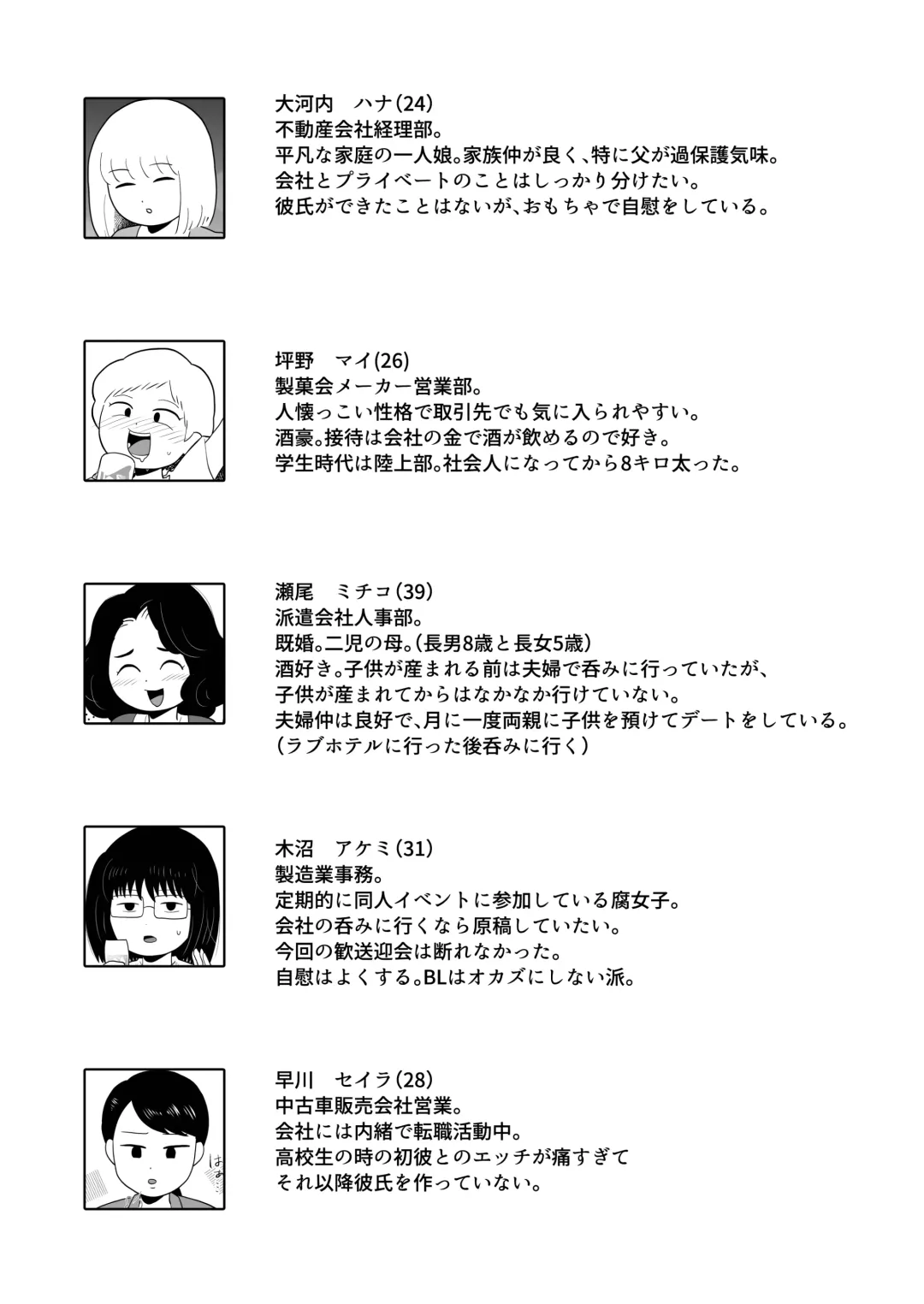 Nijikai Iko! Sokuochi 2-Koma Shuu Fhentai - Page 22