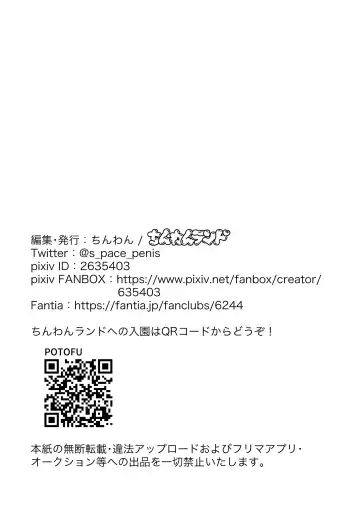 Nijikai Iko! Sokuochi 2-Koma Shuu Fhentai - Page 24