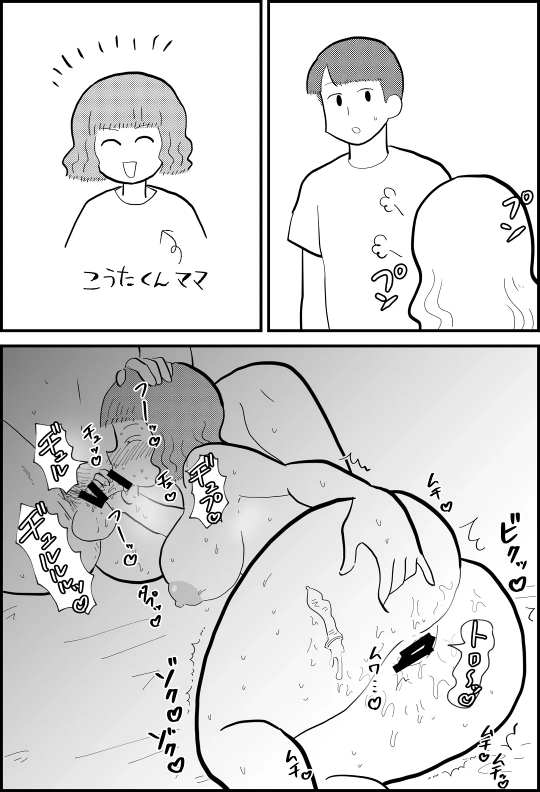 Rin-chan Papa Sengyoushufu ga Mamatomo Zenin Kutte mita | Rin's Stay-at-Home Dad Fucked All Her Mom's Friends! Fhentai - Page 26