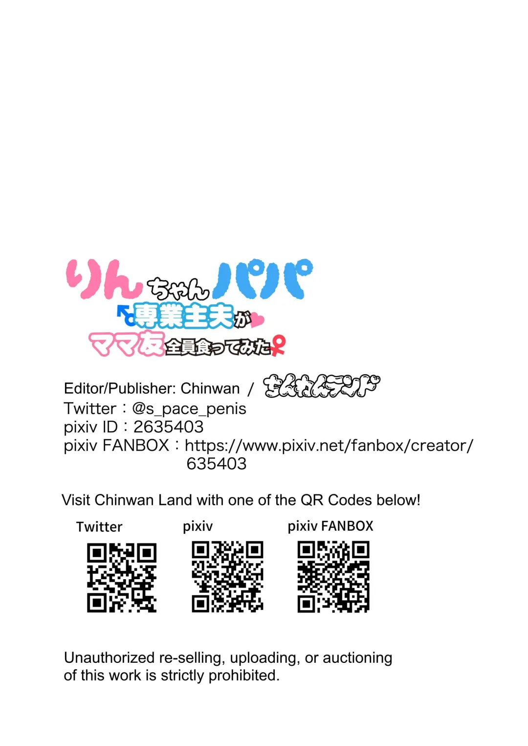 Rin-chan Papa Sengyoushufu ga Mamatomo Zenin Kutte mita | Rin's Stay-at-Home Dad Fucked All Her Mom's Friends! Fhentai - Page 48