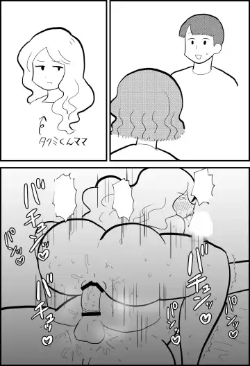 Rin-chan Papa Sengyoushufu ga Mamatomo Zenin Kutte mita | Rin's Stay-at-Home Dad Fucked All Her Mom's Friends! Fhentai - Page 27