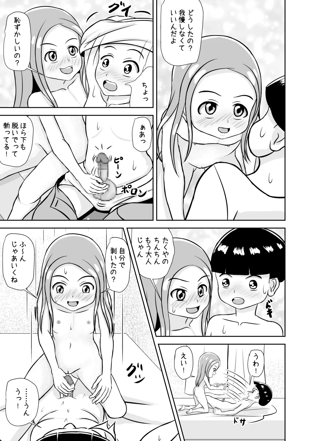 [Nini] Watashi to Dare no Ko? Fhentai - Page 37