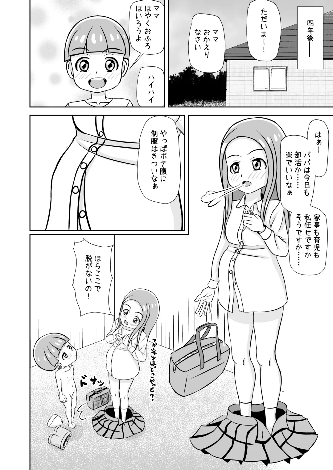 [Nini] Watashi to Dare no Ko? Fhentai - Page 48