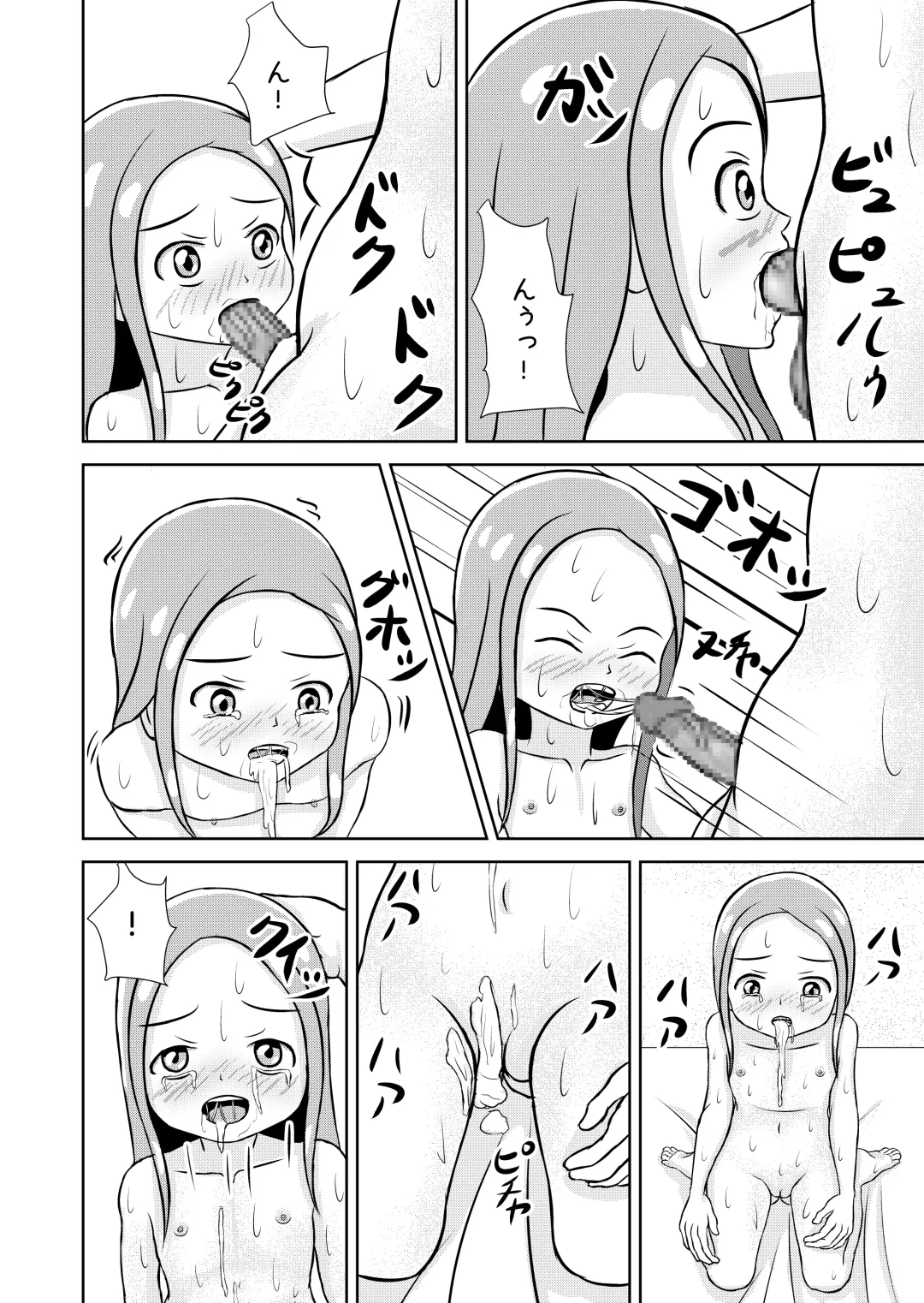 [Nini] Watashi to Dare no Ko? Fhentai - Page 70