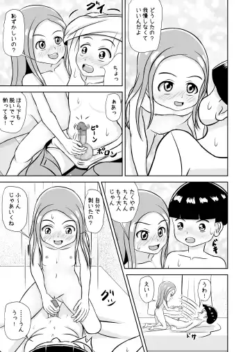 [Nini] Watashi to Dare no Ko? Fhentai - Page 37