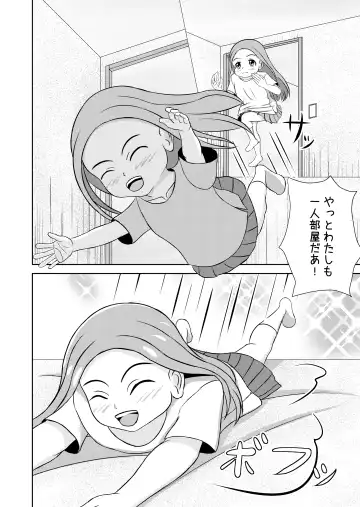 [Nini] Watashi to Dare no Ko? Fhentai - Page 56