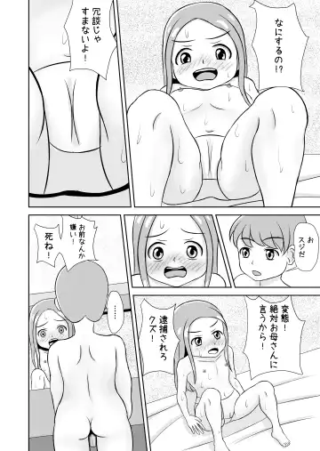 [Nini] Watashi to Dare no Ko? Fhentai - Page 64