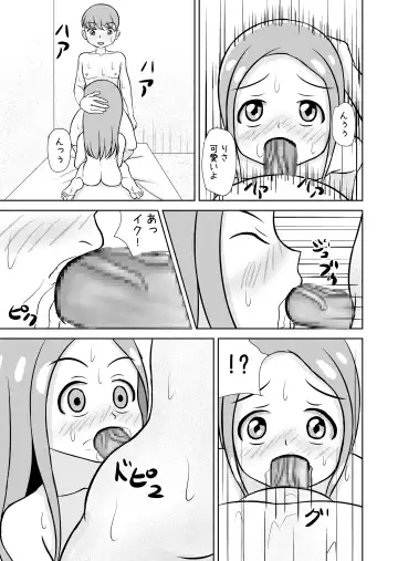 [Nini] Watashi to Dare no Ko? Fhentai - Page 69
