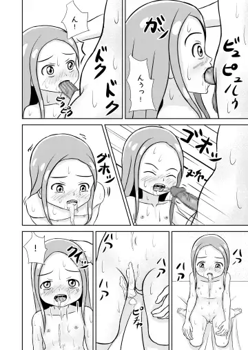 [Nini] Watashi to Dare no Ko? Fhentai - Page 70