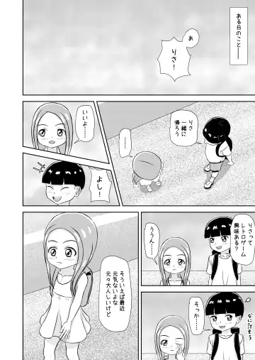 [Nini] Watashi to Dare no Ko? Fhentai - Page 84