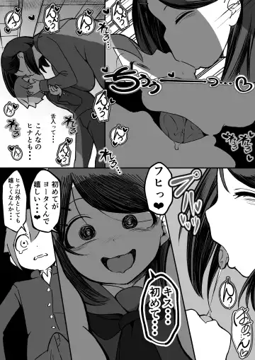 [Akabane Aomori] Bakunyuu InCha wa Gyaku Netoru!! Fhentai - Page 10