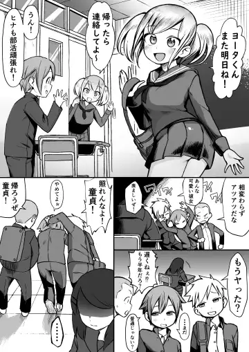 [Akabane Aomori] Bakunyuu InCha wa Gyaku Netoru!! Fhentai - Page 2