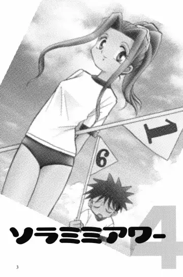 [Daikyojin] Sora Mimi Hour 4 Fhentai - Page 2