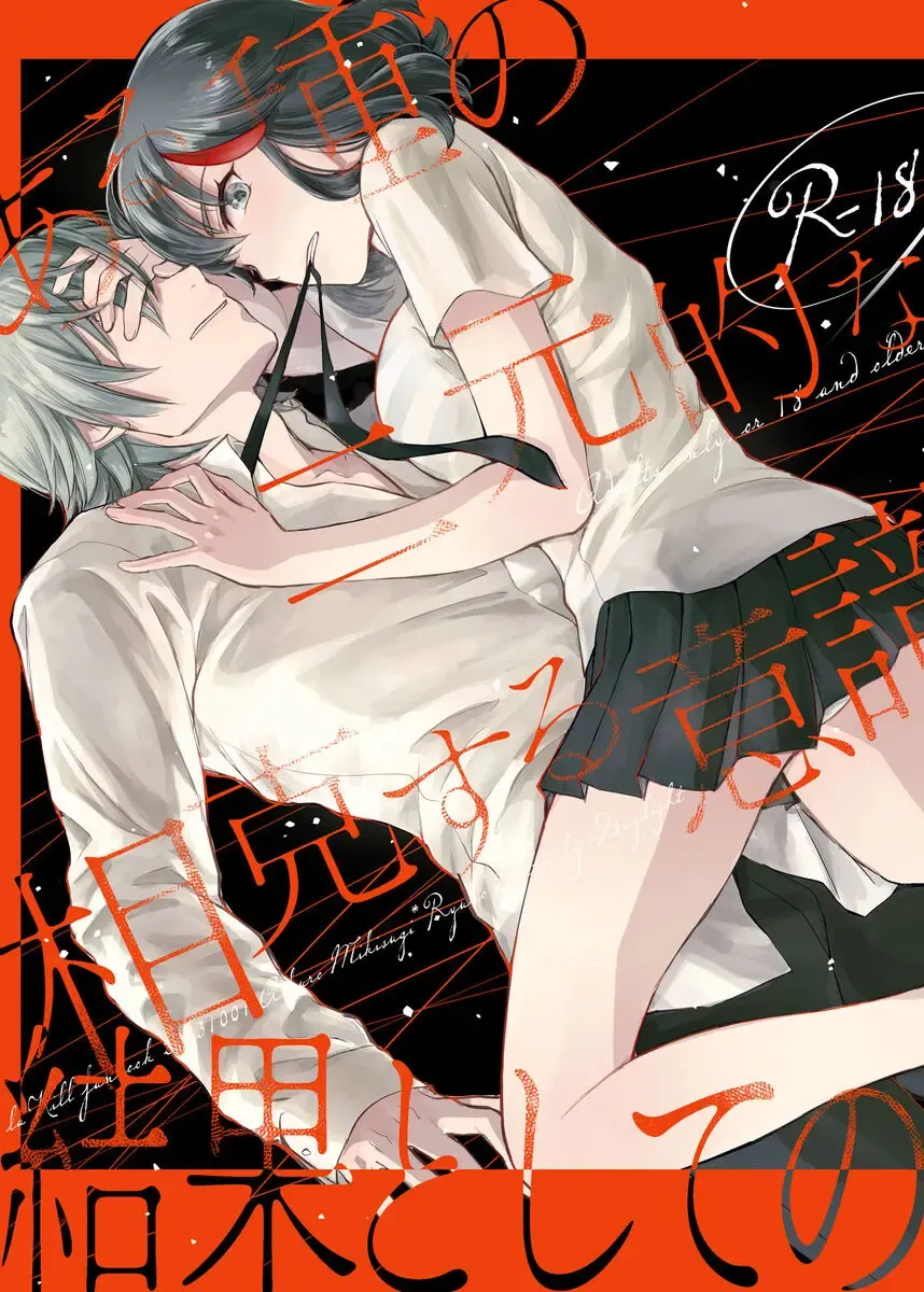 [Ren Mizuha] Arushu no Nigenteki na Soukoku suru Ishiki Kekka to Shite no Fhentai - Page 1