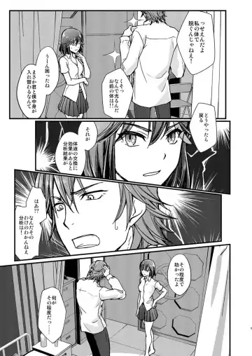 [Ren Mizuha] Arushu no Nigenteki na Soukoku suru Ishiki Kekka to Shite no Fhentai - Page 3