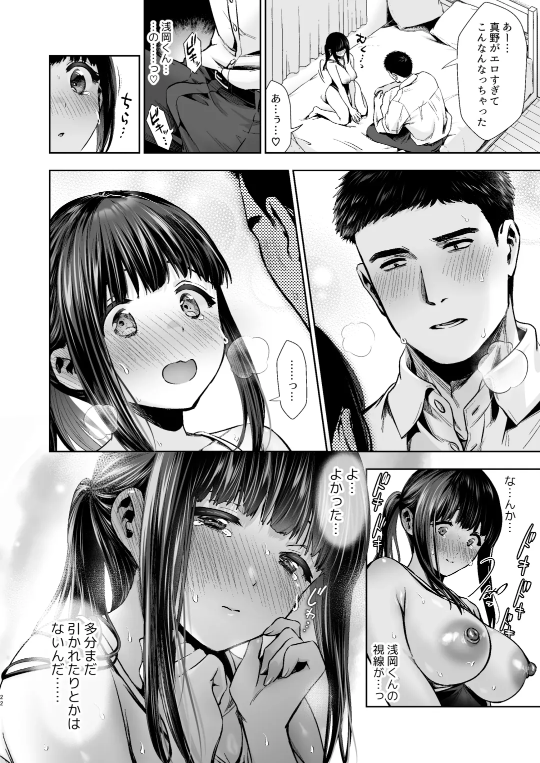 [Karaage] Pure Jimiko #2 Hazukashigariya na Kanojo to School Mizu Ecchi suru Hon Fhentai - Page 23