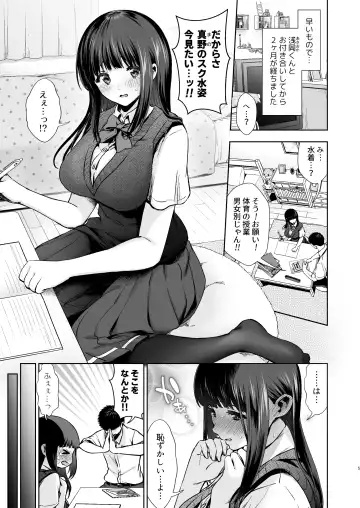 [Karaage] Pure Jimiko #2 Hazukashigariya na Kanojo to School Mizu Ecchi suru Hon Fhentai - Page 6