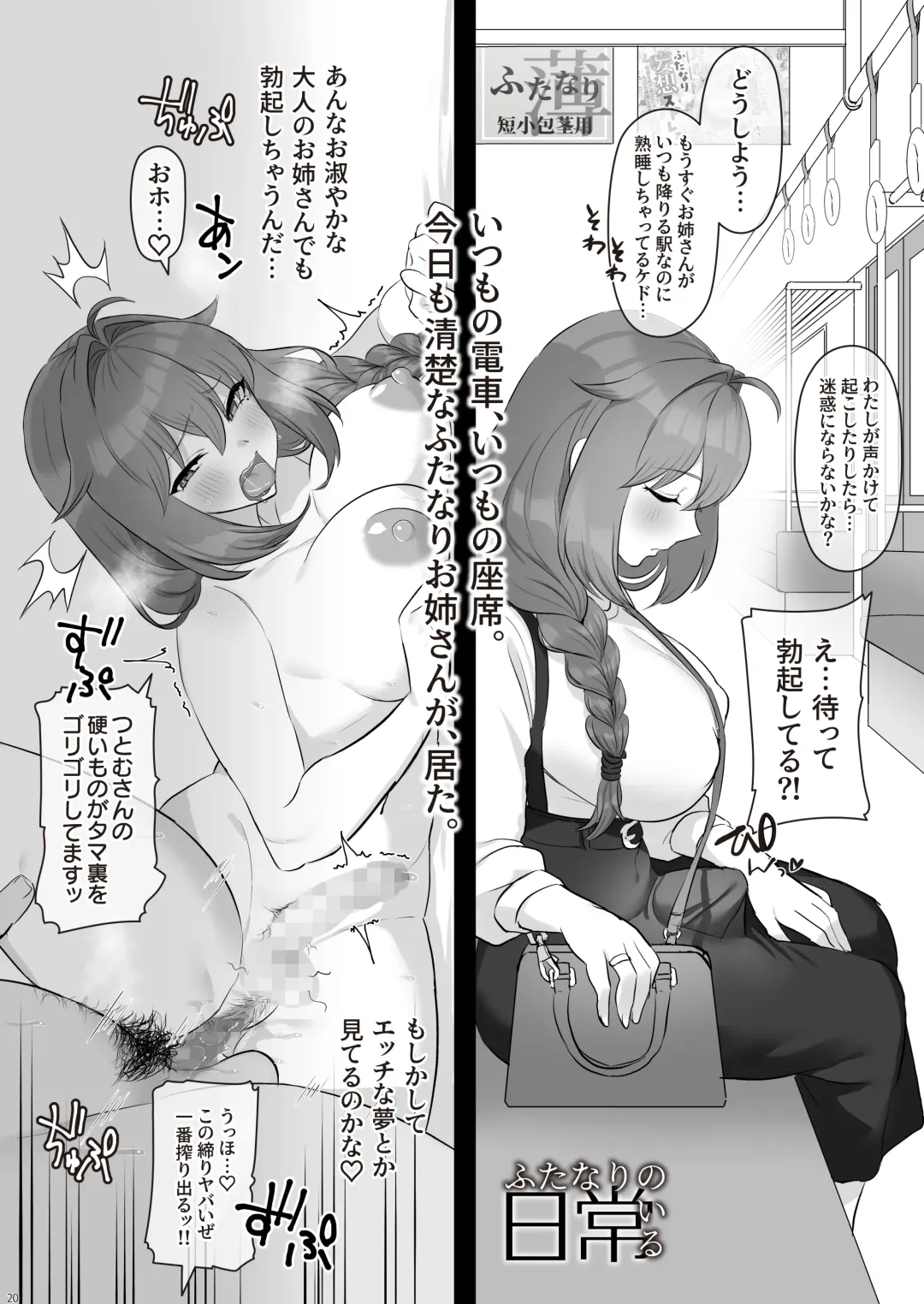 [Inari Mochi] Futanari no iru nichijou Fhentai - Page 54