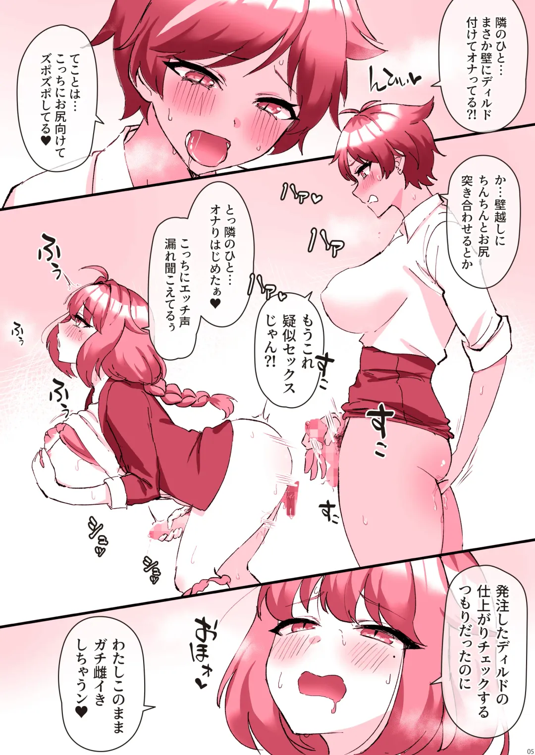 [Inari Mochi] Futanari no iru nichijou Fhentai - Page 7