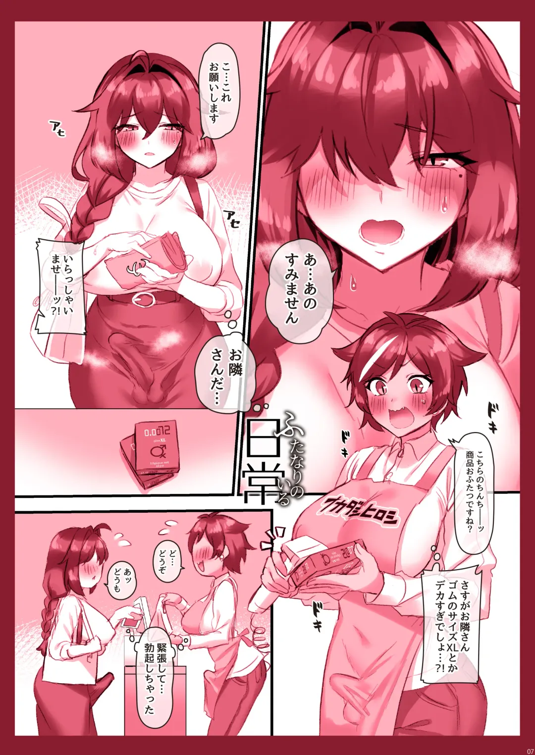 [Inari Mochi] Futanari no iru nichijou Fhentai - Page 9