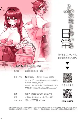 [Inari Mochi] Futanari no iru nichijou Fhentai - Page 30