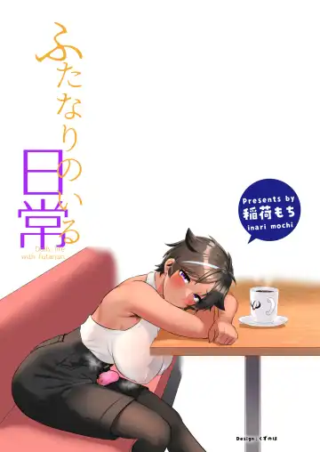 [Inari Mochi] Futanari no iru nichijou Fhentai - Page 34