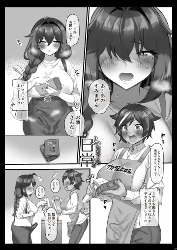 [Inari Mochi] Futanari no iru nichijou Fhentai - Page 41