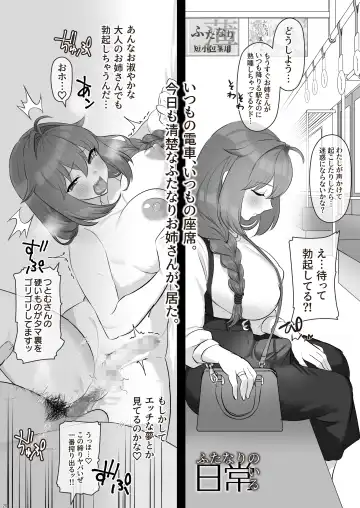 [Inari Mochi] Futanari no iru nichijou Fhentai - Page 54