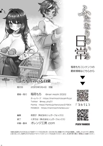 [Inari Mochi] Futanari no iru nichijou Fhentai - Page 62