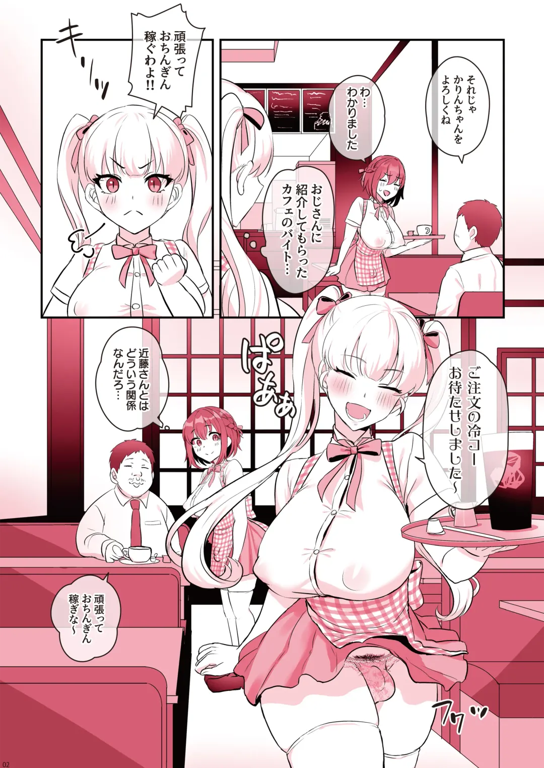 [Inari Mochi] Futanari no iru nichijou 2 Fhentai - Page 4