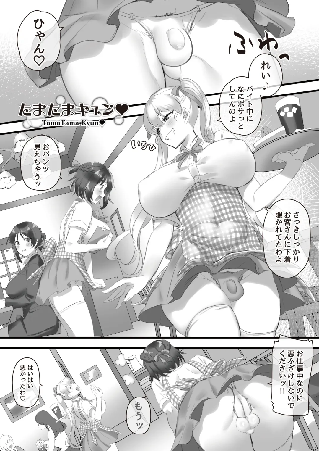 [Inari Mochi] Futanari no iru nichijou 2 Fhentai - Page 57