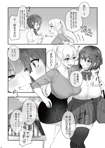 [Inari Mochi] Futanari no iru nichijou 2 Fhentai - Page 38