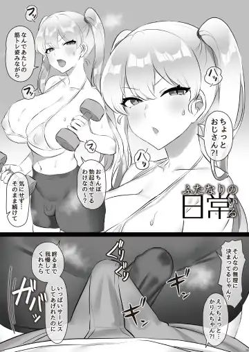 [Inari Mochi] Futanari no iru nichijou 2 Fhentai - Page 53