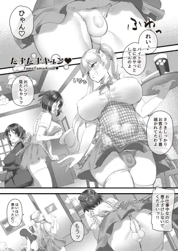 [Inari Mochi] Futanari no iru nichijou 2 Fhentai - Page 57