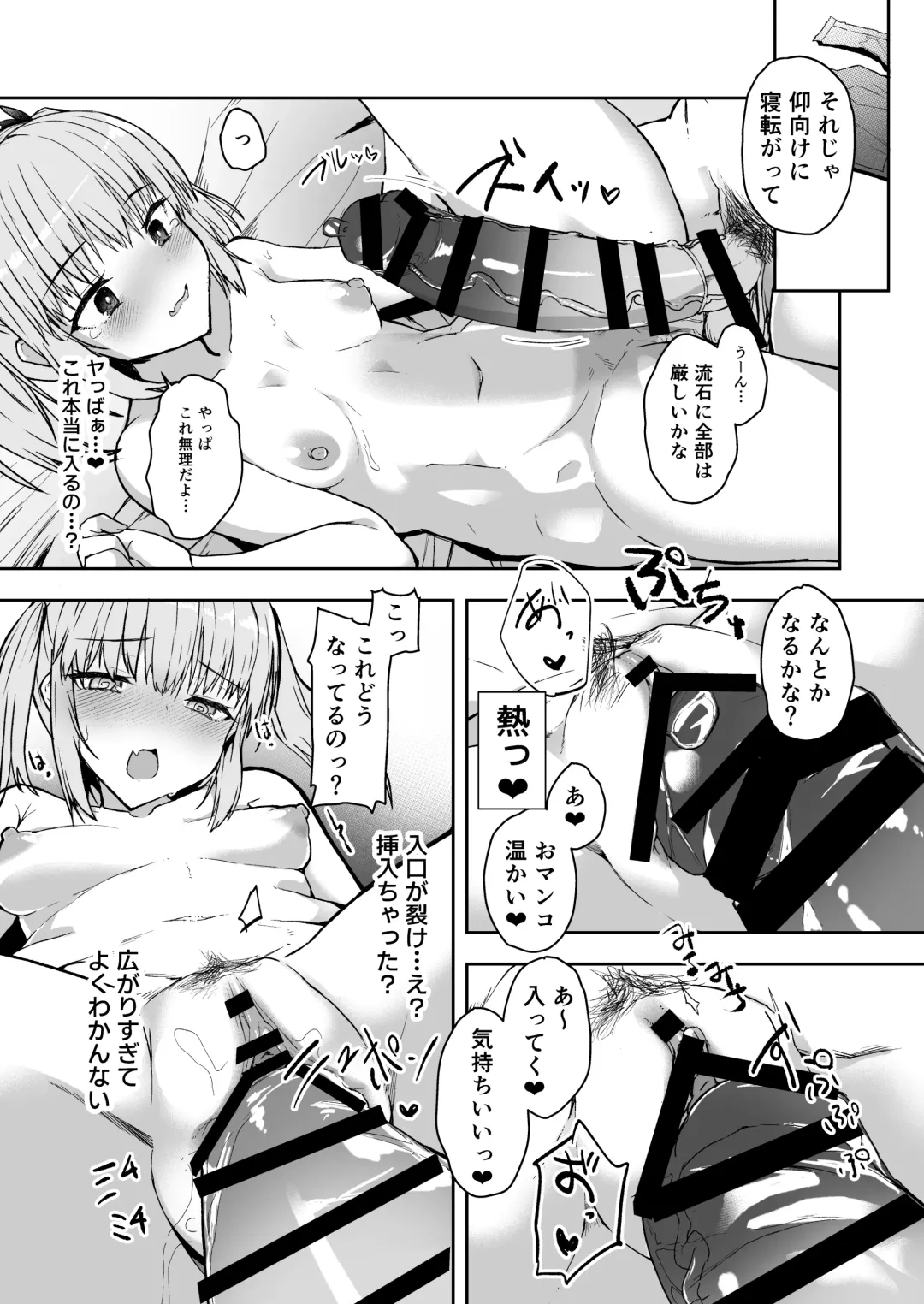 [Eigetu] Futa Musume ni Itazura Shicha Ikemasen -Amagi Risa Hen- Fhentai - Page 19