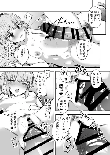 [Eigetu] Futa Musume ni Itazura Shicha Ikemasen -Amagi Risa Hen- Fhentai - Page 19