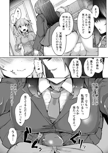 [Eigetu] Futa Musume ni Itazura Shicha Ikemasen -Amagi Risa Hen- Fhentai - Page 9