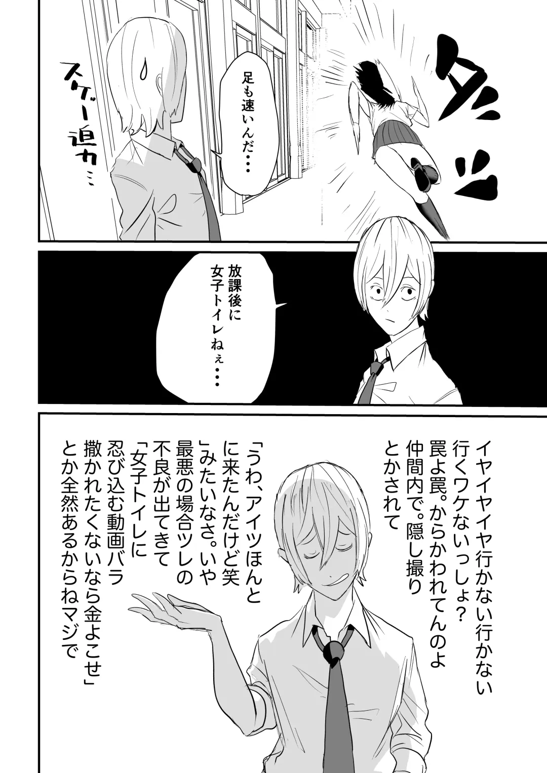 Suitei Shinchou 185 cm Muchimuchi Doukyuusei ni Yarareru!!! Fhentai - Page 11