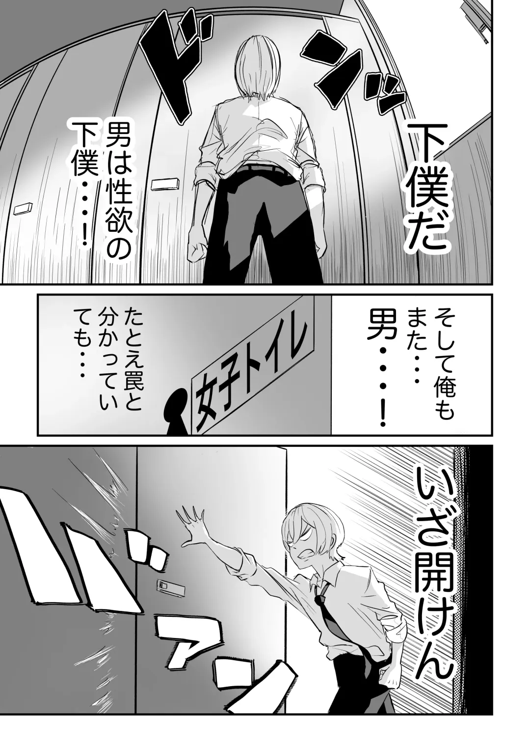 Suitei Shinchou 185 cm Muchimuchi Doukyuusei ni Yarareru!!! Fhentai - Page 12