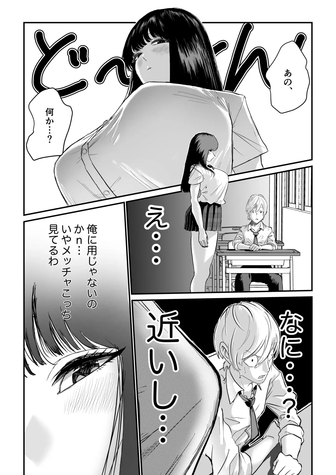 Suitei Shinchou 185 cm Muchimuchi Doukyuusei ni Yarareru!!! Fhentai - Page 2