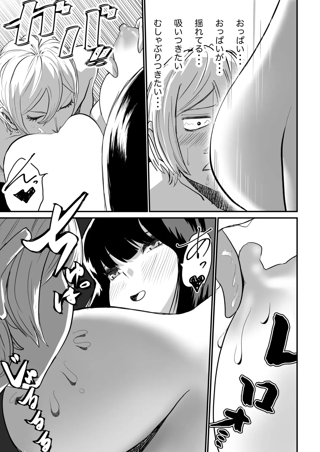 Suitei Shinchou 185 cm Muchimuchi Doukyuusei ni Yarareru!!! Fhentai - Page 28