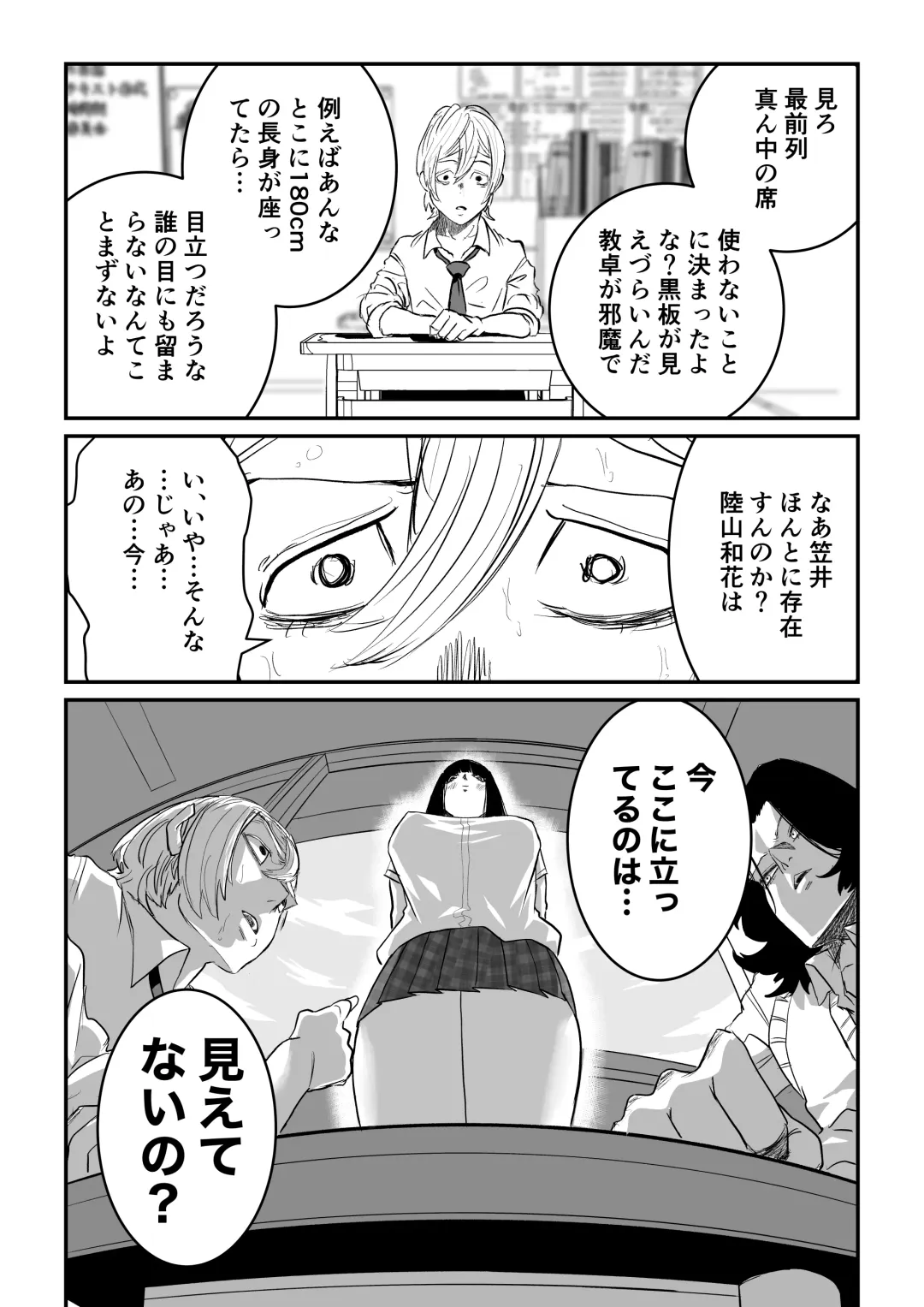Suitei Shinchou 185 cm Muchimuchi Doukyuusei ni Yarareru!!! Fhentai - Page 41