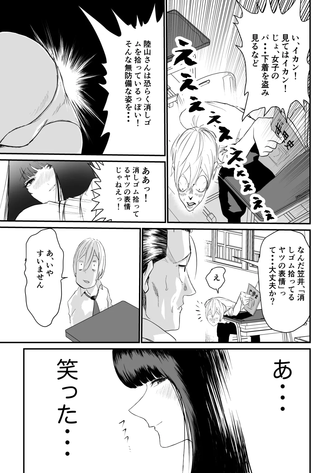 Suitei Shinchou 185 cm Muchimuchi Doukyuusei ni Yarareru!!! Fhentai - Page 6