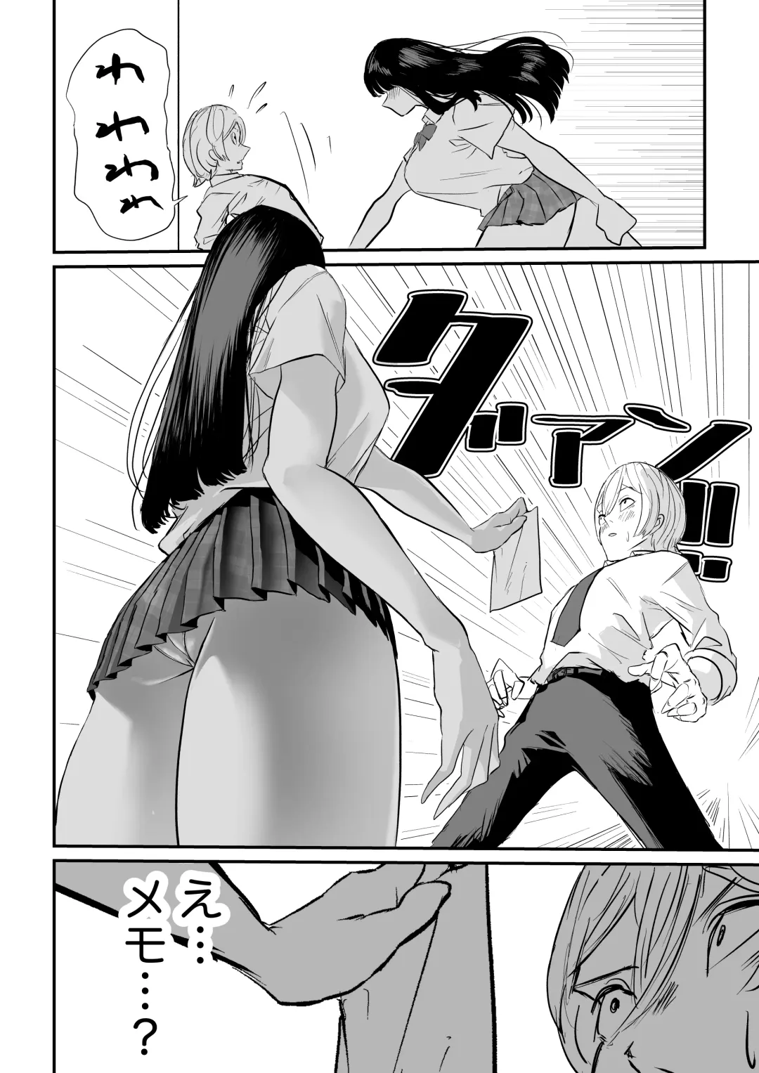 Suitei Shinchou 185 cm Muchimuchi Doukyuusei ni Yarareru!!! Fhentai - Page 9
