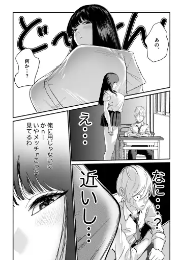 Suitei Shinchou 185 cm Muchimuchi Doukyuusei ni Yarareru!!! Fhentai - Page 2