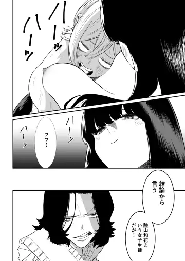 Suitei Shinchou 185 cm Muchimuchi Doukyuusei ni Yarareru!!! Fhentai - Page 39