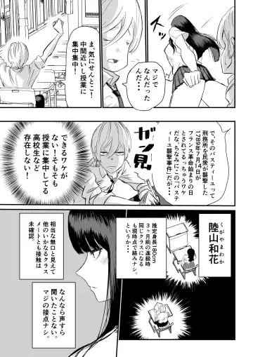 Suitei Shinchou 185 cm Muchimuchi Doukyuusei ni Yarareru!!! Fhentai - Page 4